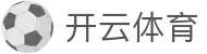 开云体育官网入口 - 开云体育全站APP下载与5G高清直播入口